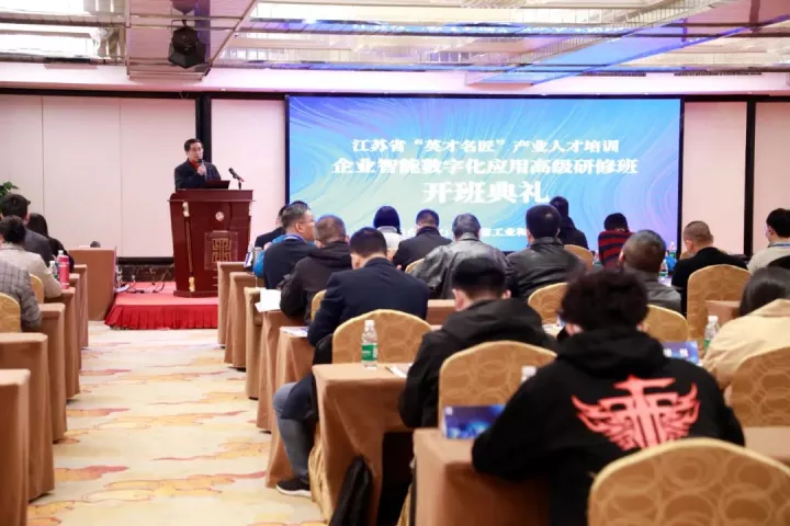 BBIN宝盈集团科技集团副总王建国出席2022“英才名匠”产业人才培训企业智能数字化应用高级研修南京班