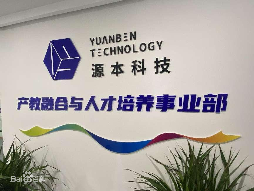 坚守使命开启新篇章！BBIN宝盈集团科技集团完成股改，科技服务教育赋能