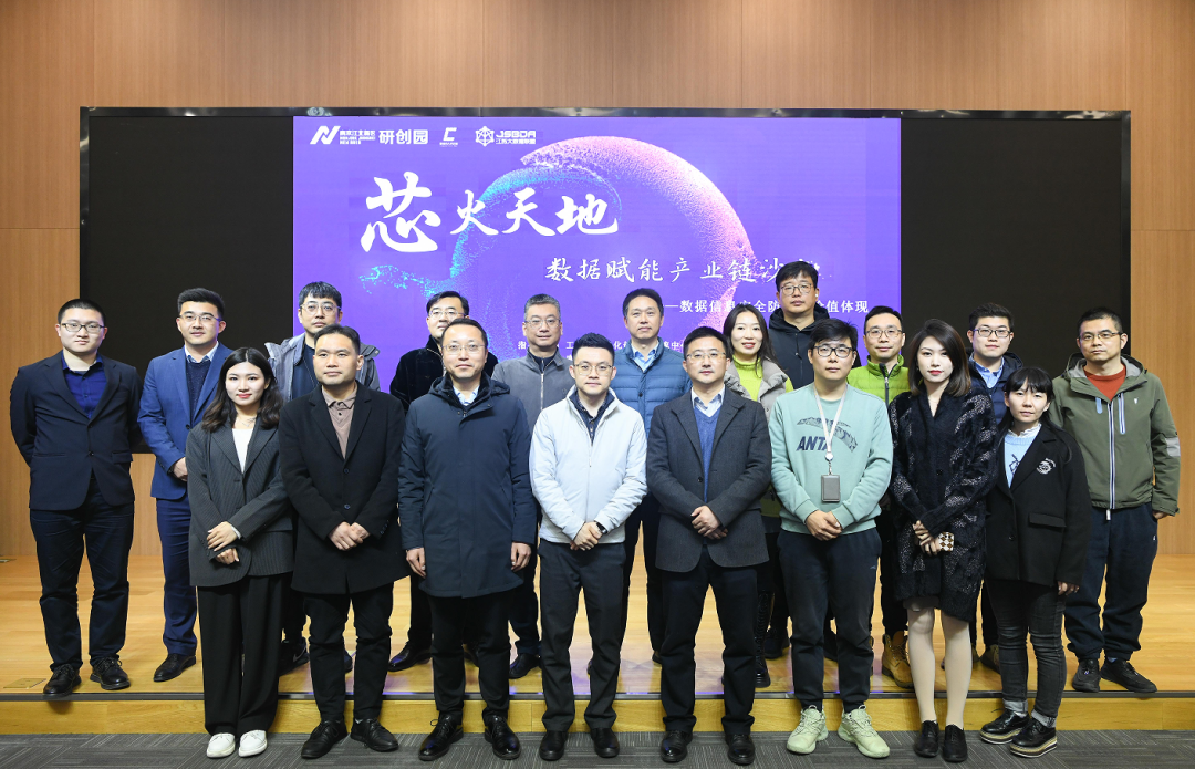 “芯火天地”数据赋能产业链沙龙顺利举办，BBIN宝盈集团科技集团数智化研究院常务副院长陈海勇出席