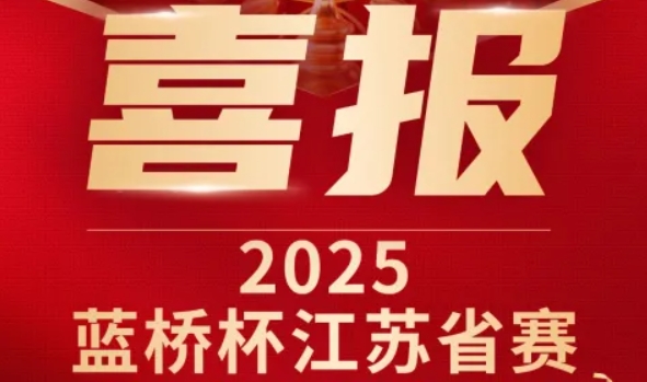 喜讯！BBIN宝盈集团科技菁英学员再创蓝桥杯大赛辉煌！